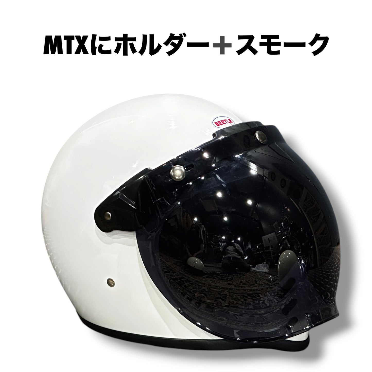 バブルシールド（ホルダー付き）
