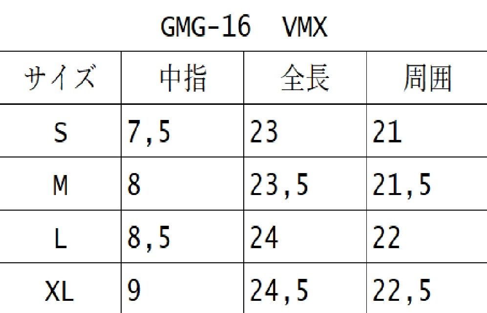 GMG-16 VMX GLOVE