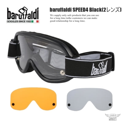 baruffaldi SPEED4 Black(2レンズ)